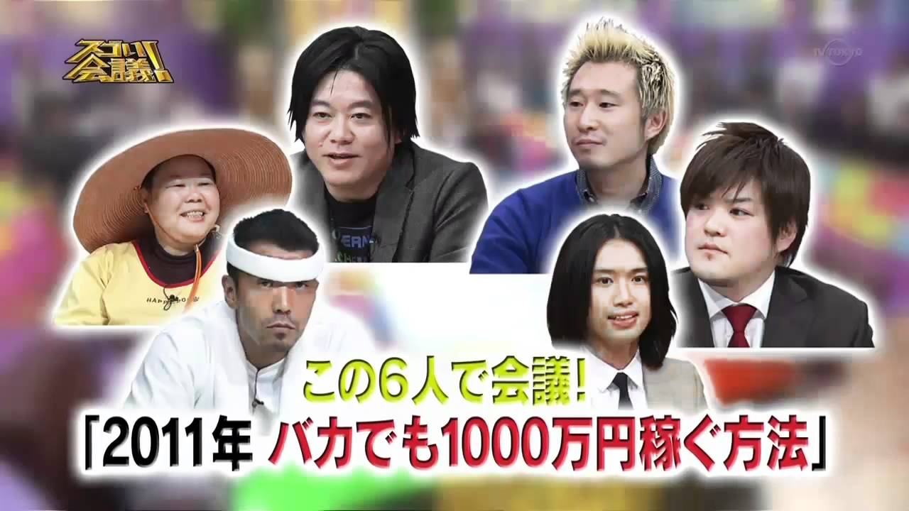 ホリエモン、川島和正、原田翔太が語るバカでも1000万円稼ぐ方法